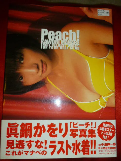 Kawori Manabe Gravure Book Peach!